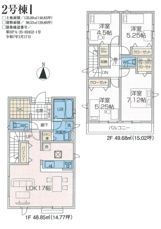 昭島市福島町3丁目　新築戸建　全3棟の間取り