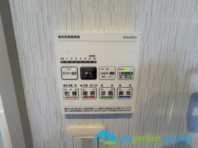 茅ヶ崎市菱沼1丁目　中古戸建の設備|浴室空調スイッチパネル