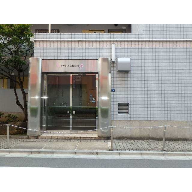 サリジェ志村公園のエントランス