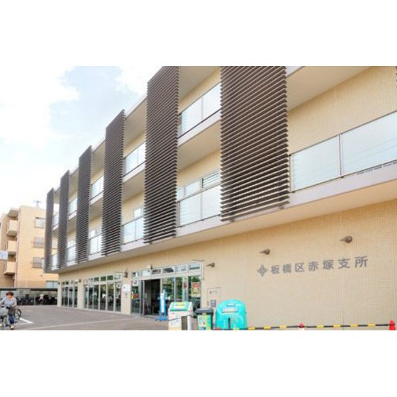 アムス志村の周辺|役所「板橋区役所まで3103ｍ」