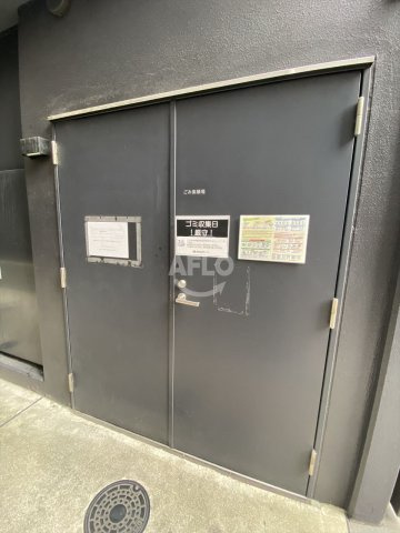 コンフォリア北浜のその他共用部分|コンフォリア北浜　ゴミ置場