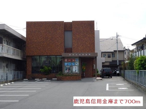 【周辺】 | 鹿児島信用金庫まで700m