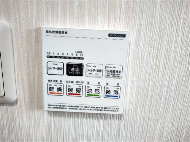 【浴室】 | 川島町上伊草 | 日々の疲れを癒すお風呂です