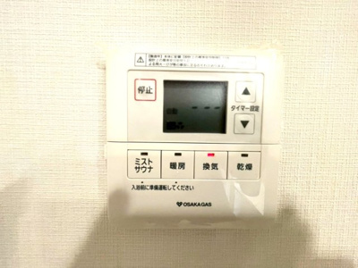【浴室】 | プレサンスロジェ西神南