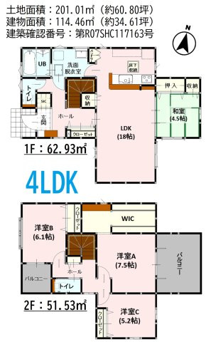 【間取り】
