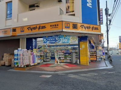 【周辺】 | ヴェルテス・サウスコート１０ | マツモトキヨシまで276m