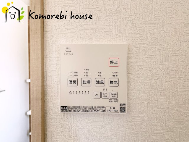 川島町下伊草　新築一戸建て　いろどりアイタウン　13の設備|浴室乾燥機です