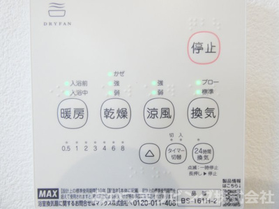 【冷暖房・空調設備】 | いろどりアイタウン小山市粟宮 | コインランドリー不要♪浴室暖房換気乾燥機付き♪