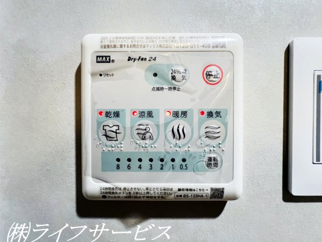 【浴室】 | 新北野第2コーポ | 浴室暖房乾燥機