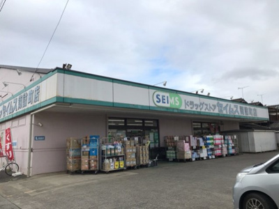 【周辺】 | ルーモベルビ・トロア | セイムスまで850m