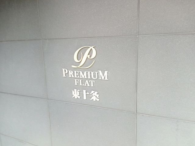 BPRレジデンス東十条の周辺|ランドマークです☆