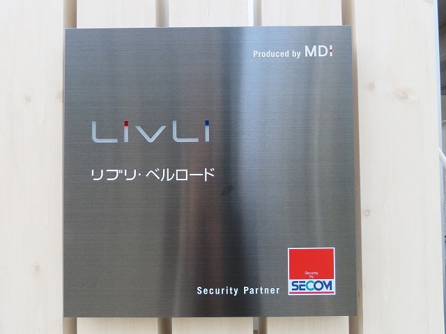 リブリ・ベルロードのエントランス