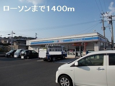 【周辺】 | ローソンまで1400m