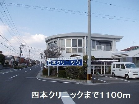 【周辺】 | 四本クリニックまで1100m