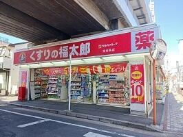 【周辺】 | システィコート | くすりの福太郎まで700m 