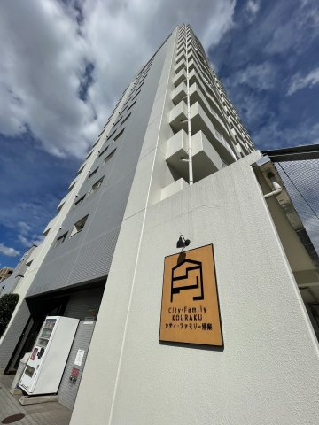 シティファミリー港楽