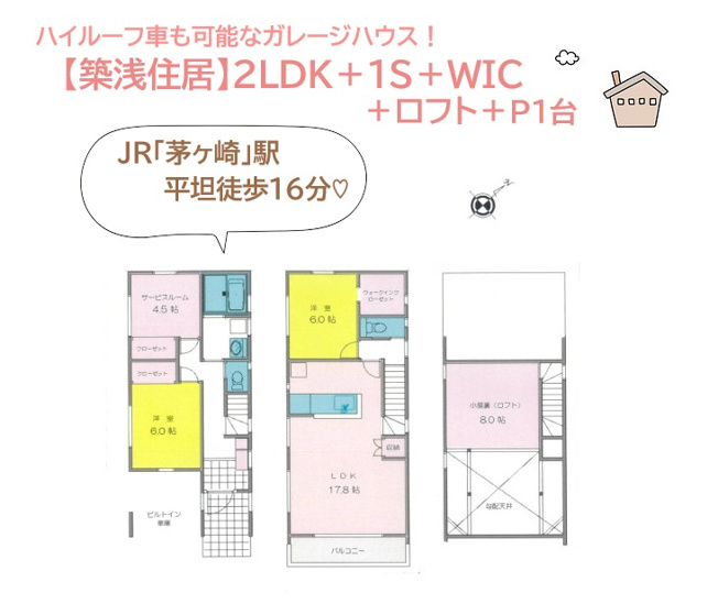 【間取り】 | 陽光降り注ぐ２階リビングに、充実設備のキッチンを備えた2SLDK◎
「浴室乾燥機」に「追い焚き機能」食後の家事負担が軽減できる「食洗機」他、快適な新生活を彩る設備も充実していますよ♪