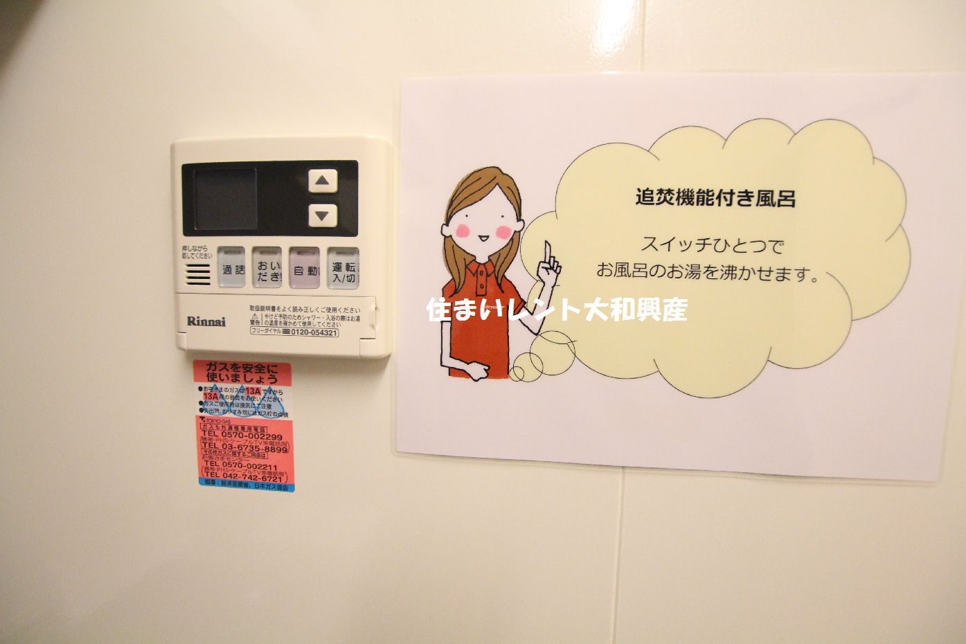 ガーラ南林間のその他