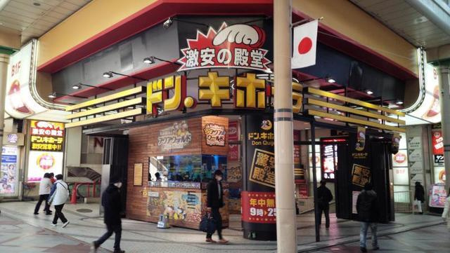 （ＰＥＴ可）Ｋａｓｈｉｗａ　８０８　Ｔｏｗｅｒ（柏８０８タワー）の周辺|ドン・キホーテまで582m 