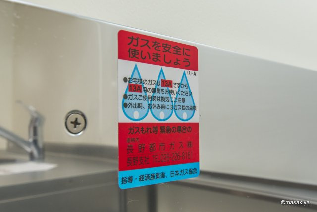 セジュール・アルスの設備