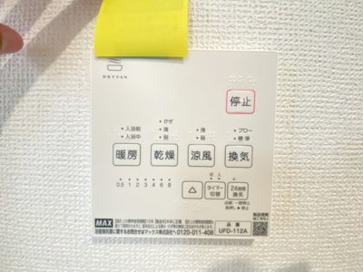 【設備】 | 那覇市具志（全7棟）E号棟 | E号棟　浴室換気乾燥機付き♪