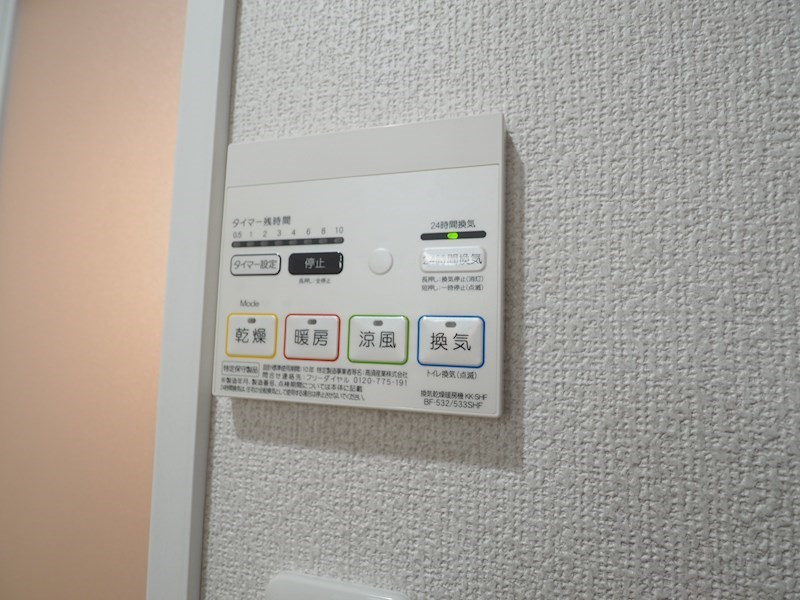 ★浴室乾燥付き★