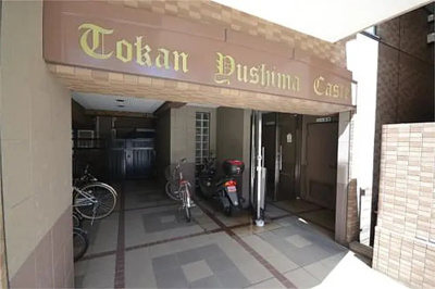 【エントランス】 | トーカン湯島キャステール