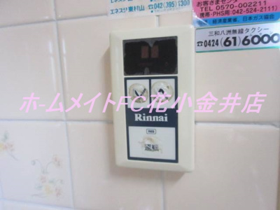 【設備】 | ドミール黒澤