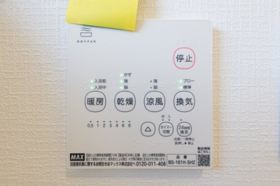 【その他】 | 鈴鹿市長太栄町2丁目《2号棟》 | 換気乾燥暖房機