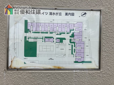 【その他】 | グリーンハイツ清水が丘１号棟