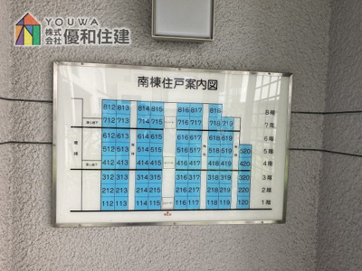 【その他】 | グリーンハイツ清水が丘１号棟