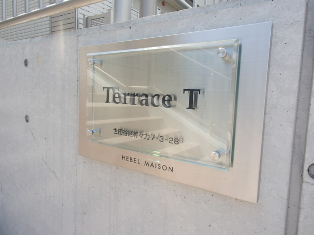 Terrace Tの周辺