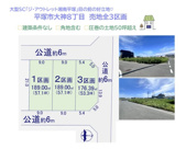 平塚市大神８丁目　全３区画　3号地の画像