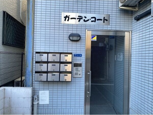 ガーデン・コートの外観