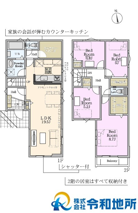 新築戸建　茅ヶ崎市若松町の間取り