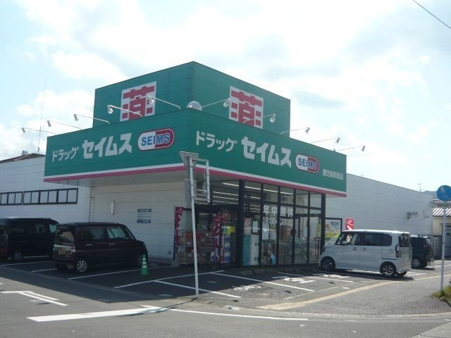 【周辺】 | ドラッグセイムス鹿児島和田店まで750m