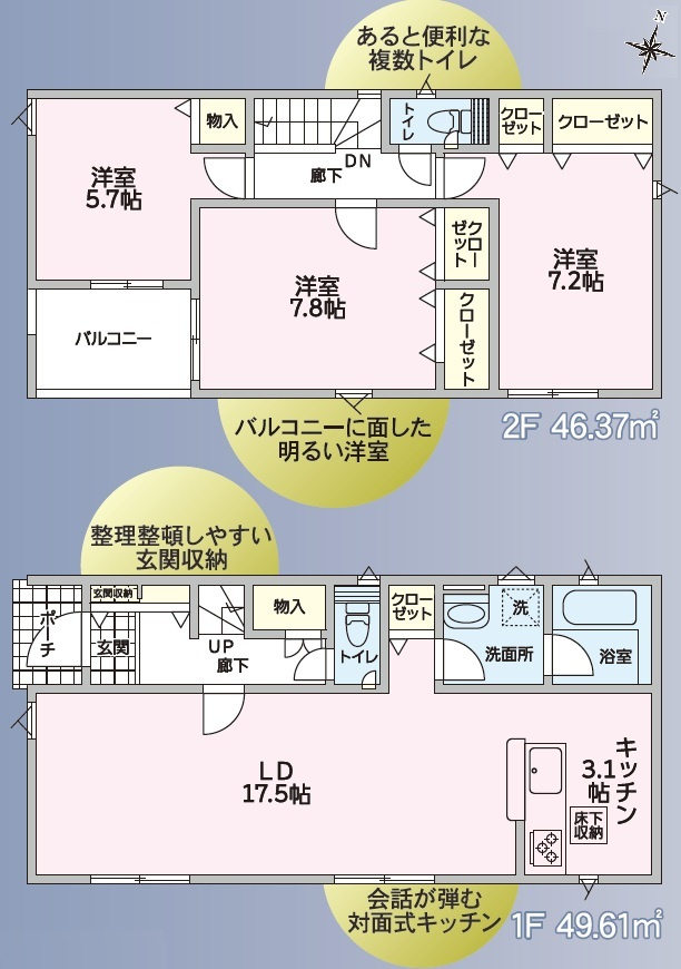 安曇野市豊科田沢の間取り
