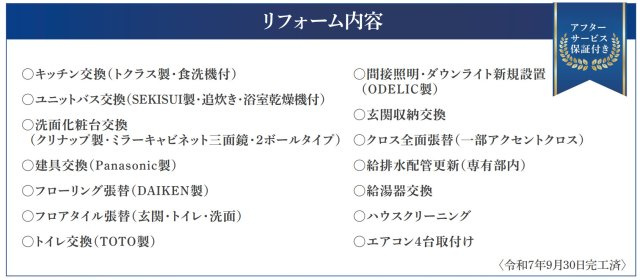 クレドール保土ヶ谷月見台【仲介手数料無料】