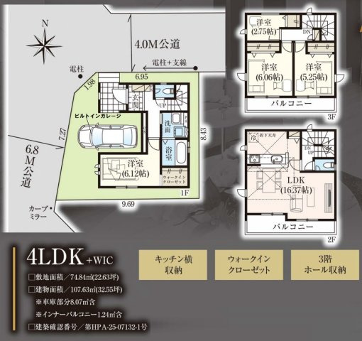 三郷市　彦川戸1丁目　新築戸建　　全1棟の間取り|間取図です