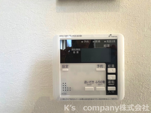 茅ヶ崎市若松町　新築戸建　2号棟の発電・温水設備|追い焚き機能付きでいつでも温かいお風呂を利用できます♪
