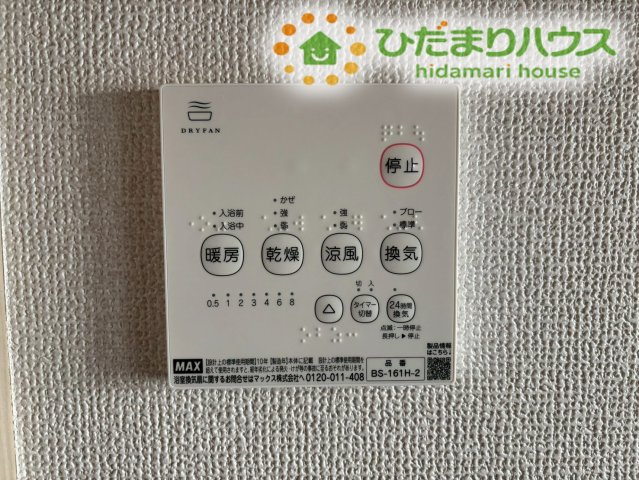 滑川町月の輪　第2期　新築一戸建て　ワイウッドコート　05の冷暖房・空調設備|浴室換気乾燥暖房機の操作パネルです！雨の日や夜間でも、浴室を乾燥室代わりにしてお洗濯物をカラッと乾かすことができます♪冬場のヒートショック対策に便利な暖房機能や、夏場を涼しくする涼風機能付きです！
