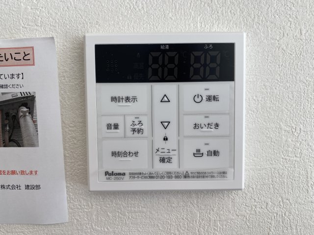 『八王子市新築戸建て』八王子市清川町4-1【仲介手数料無料】　５期のその他|～仲介手数料無料☆八王子ひなた不動産～　八王子市清川町　新築戸建て