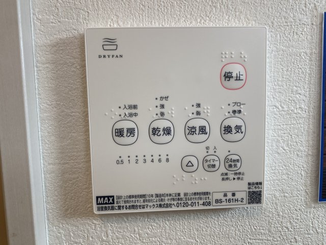 『八王子市新築戸建て』八王子市清川町4-1【仲介手数料無料】　５期のその他|～仲介手数料無料☆八王子ひなた不動産～　八王子市清川町　新築戸建て