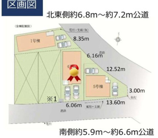 【区画図】 | 白岡市白岡　新築分譲住宅