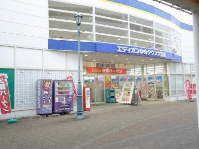 サンレジデンス　Ⅱの周辺|エディオンゆめタウン大竹店まで850m