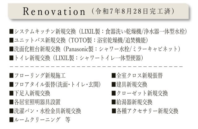 キャッスルマンション横浜三春台【仲介手数料無料】