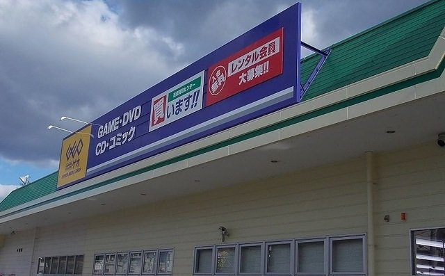 クレメントの周辺|ゲオまで3700m