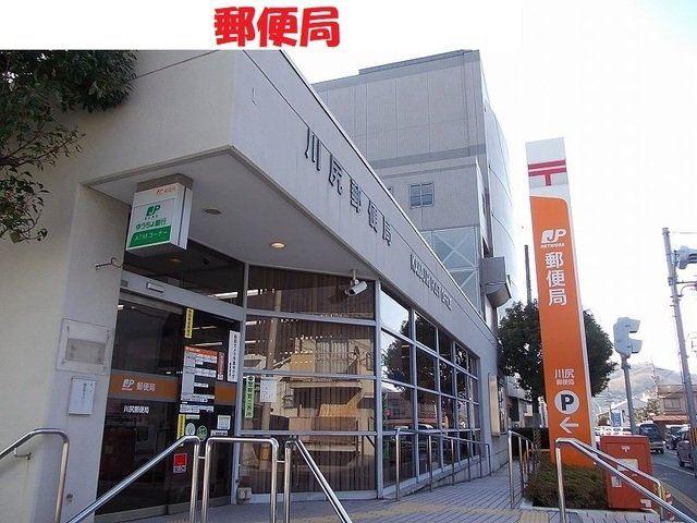 フォーリストクスジⅣの周辺|郵便局まで1300m