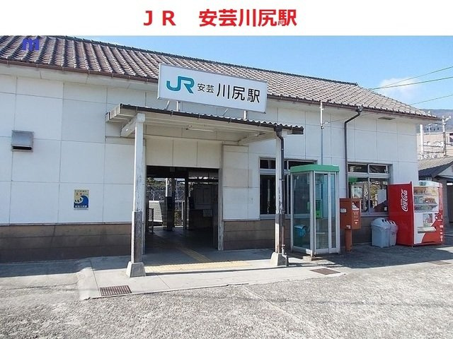 フォーリストクスジⅣの周辺|ＪＲ「安芸川尻」駅まで1900m