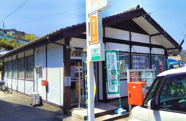 クラールの周辺|海田三迫郵便局まで450m